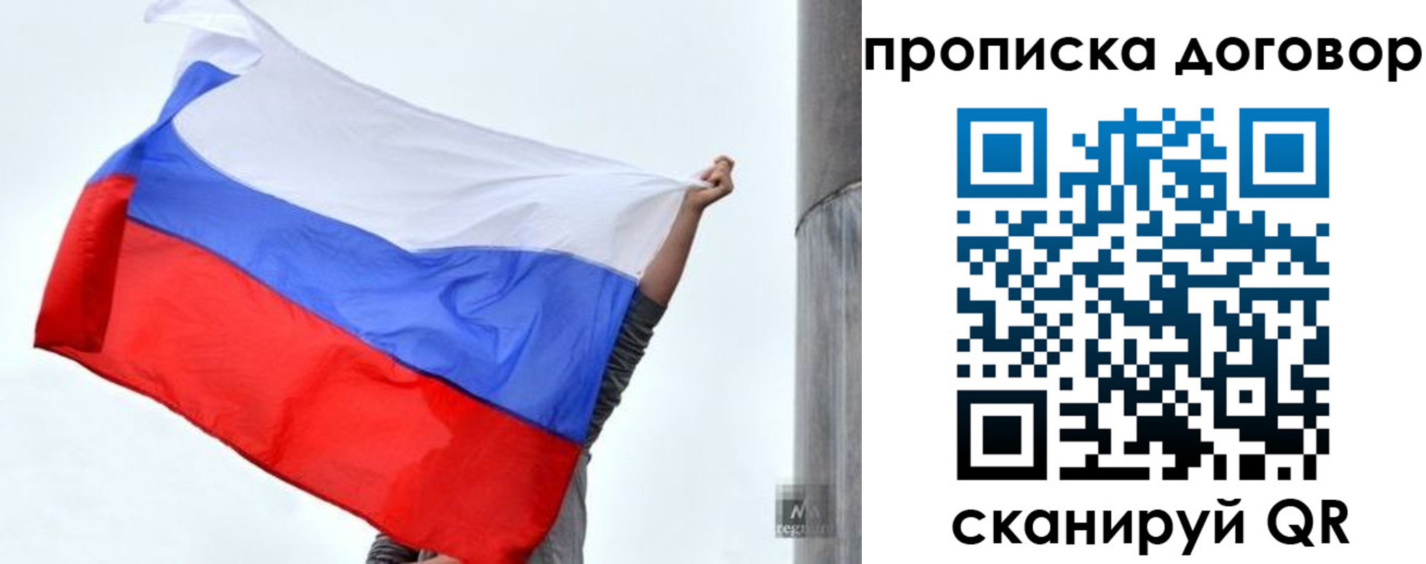 временная регистрация в Ливны