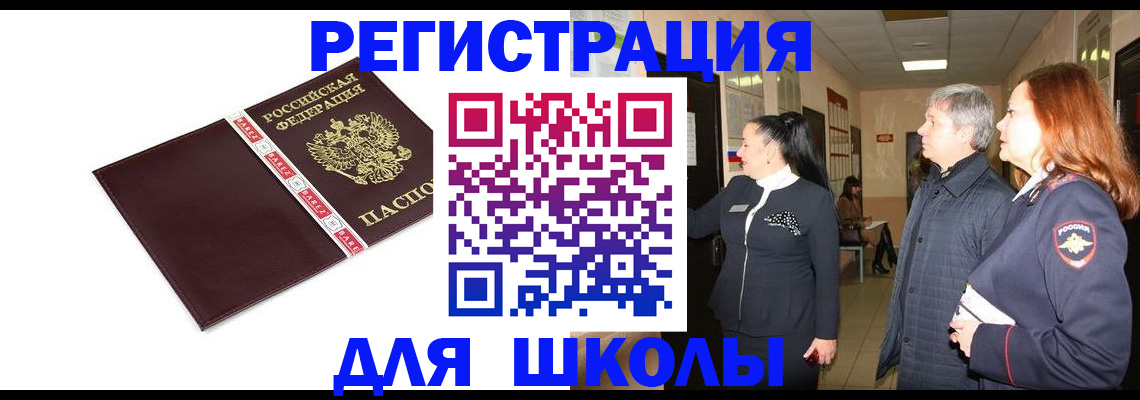 временная регистрация в квартире в Ливны