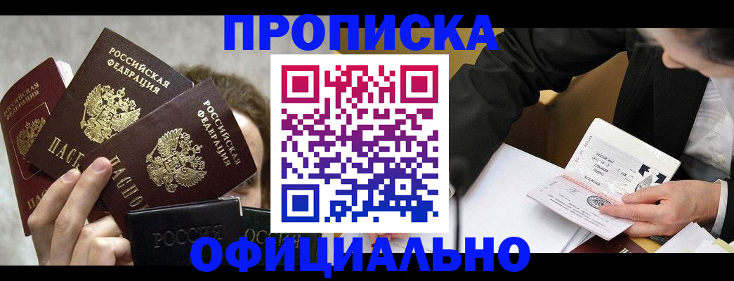 временная регистрация поиск в Ливны