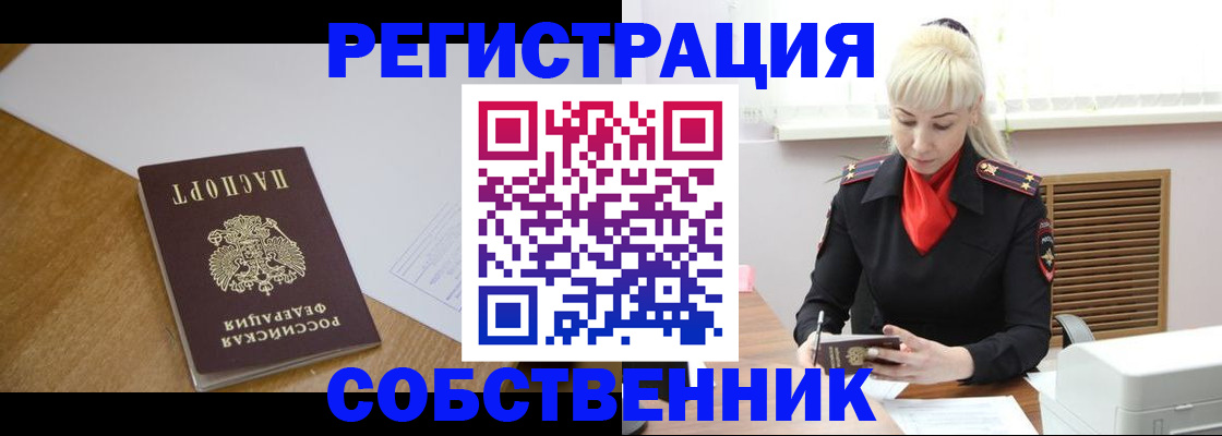 временная регистрация госуслуги в Ливны